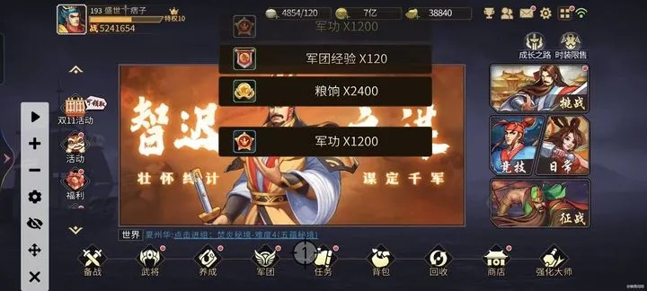 三国战纪战棋系统深度揭秘：风云再起背后的策略攻略解析