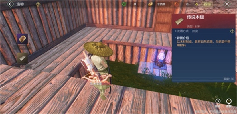 精良木板获取攻略:妄想山海独家高效方法揭秘 精良木板获取攻略:妄想山海独家高效方法揭秘