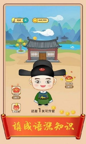 成语红包群第63关通关秘籍：六十三层攻略详解，轻松解锁！