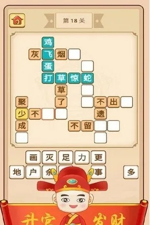 成语红包群第62关通关秘籍：轻松解锁六十二关攻略分享！