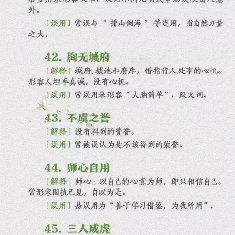 成语红包群60关通关秘籍：轻松解锁六十大关攻略技巧