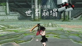 战双帕弥什寄渊残响攻略揭秘,活动玩法奖励速览必看 战双帕弥什寄渊残响攻略揭秘,活动玩法奖励速览必看