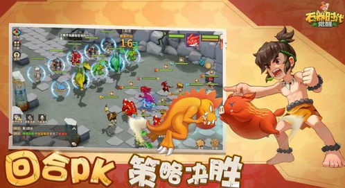 石器时代觉醒抓宠挂机必备攻略，轻松升级新技巧揭秘