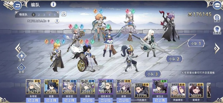 阿卡迪亚阵容攻略：揭秘最强搭配技巧，助你轻松登顶！