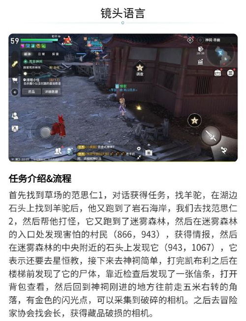 天谕手游说书烦恼攻略：高效委托任务技巧解析