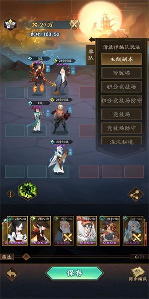 阿卡迪亚开局必看！最强初始阵容打造攻略揭秘