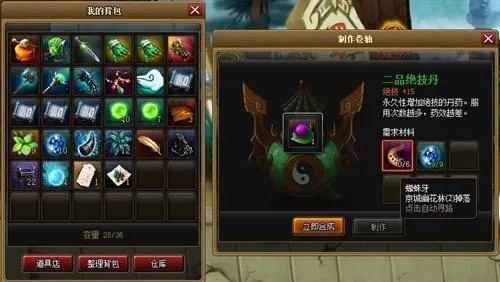 腾影丹获取攻略揭秘：掌握独家高效方法，轻松解锁宝藏！