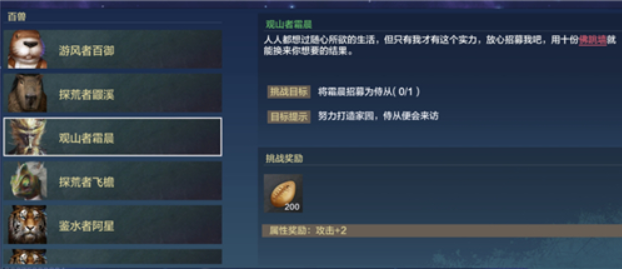 妄想山海侍从哪家强？最强侍从阵容攻略推荐揭秘