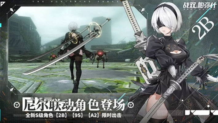 战双帕弥什2B构造体获取攻略，高效方法大揭秘！