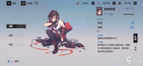 战双帕弥什9S意识搭配攻略：打造完美角色意识组合技巧揭秘