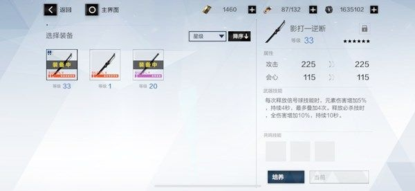 战双帕弥什白契武器属性解析，共鸣技能新升级攻略