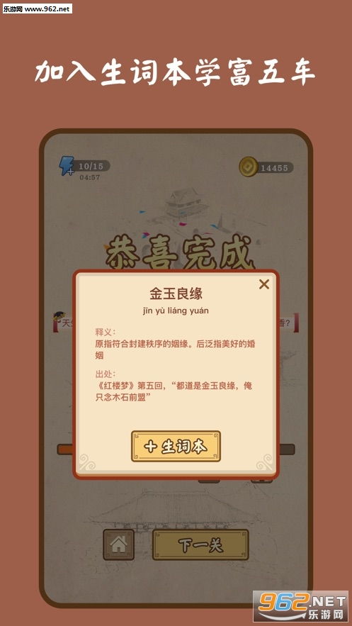 成语红包群第44关通关秘籍：四十四层轻松破解攻略大揭秘