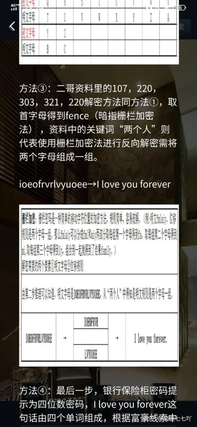 犯罪大师答案解析攻略：全面解析一览，轻松通关秘籍！