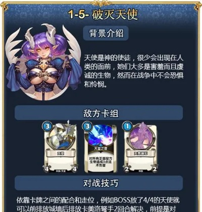 《英灵召唤师》狐狸天人天使卡组攻略：高效策略解析，助你战力飙升