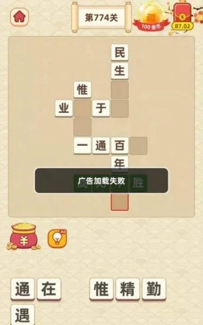 成语红包群39关通关攻略:揭秘三十九关高分技巧! 成语红包群39关通关攻略:揭秘三十九关高分技巧!