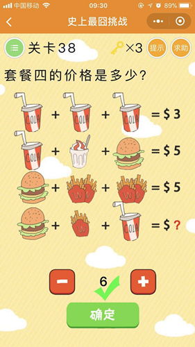 成语红包群38关通关秘籍:轻松解锁三十八关攻略技巧 成语红包群38关通关秘籍:轻松解锁三十八关攻略技巧