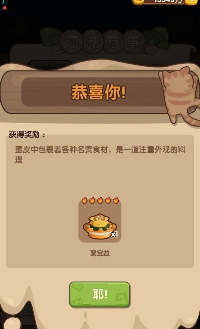 爆炒江湖金臻披萨攻略,欧气抽奖技巧大揭秘! 爆炒江湖金臻披萨攻略,欧气抽奖技巧大揭秘!