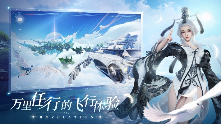 《天谕手游课堂》揭秘：海鸟任务攻略，轻松掌握高效通关技巧