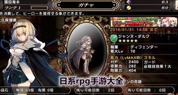 日系RPG人气巅峰之作,盘点必玩热门精选推荐 日系RPG人气巅峰之作,盘点必玩热门精选推荐