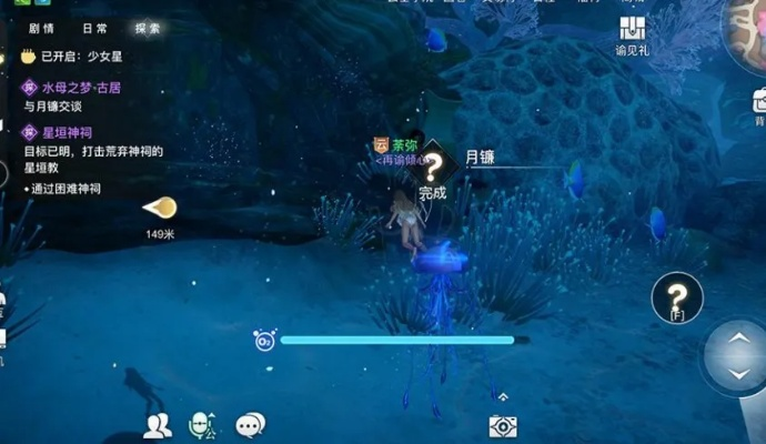 天谕手游水母之梦攻略：高效完成技巧揭秘，轻松升级必备！