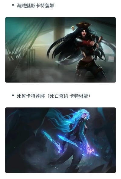 英雄联盟手游卡特上线时间揭秘：抢先了解全新英雄卡特琳娜发布日期
