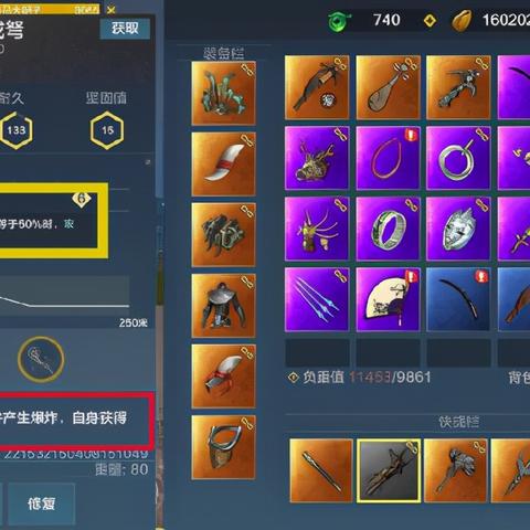 妄想山海货币速成攻略：揭秘高效获取技巧