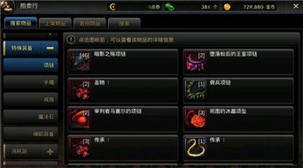 天谕手游淘土营生攻略：高效选择技巧，轻松提升收益