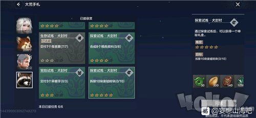 妄想山海金钥匙获取攻略:揭秘高效获取秘籍,轻松解锁宝藏! 妄想山海金钥匙获取攻略:揭秘高效获取秘籍,轻松解锁宝藏!