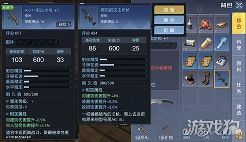 黎明觉醒芯片搭配技巧，解锁生机芯片最强组合攻略