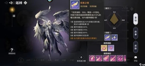 天谕手游英灵挑选技巧揭秘:高效英灵搭配攻略全解析 天谕手游英灵挑选技巧揭秘:高效英灵搭配攻略全解析