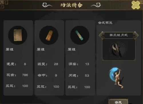 剑雨如歌锻造系统攻略：新手必看高效锻造技巧揭秘