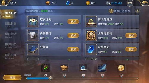 南姓少年千里寻人攻略：揭秘天谕手游寻人任务高效玩法