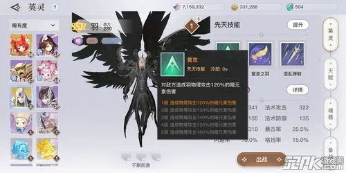 英灵羽技能深度解析：揭秘天谕手游中的神秘力量与独特魅力