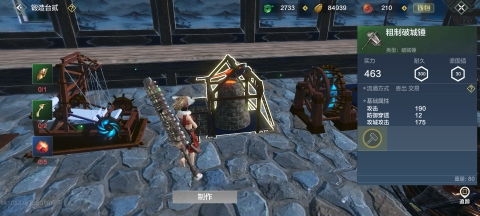 妄想山海武器盘点：全面解析所有武器属性与品质，解锁最强战斗力！