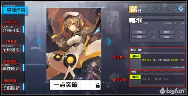 通感纪元开局角色选择攻略：新手必看最佳起步策略