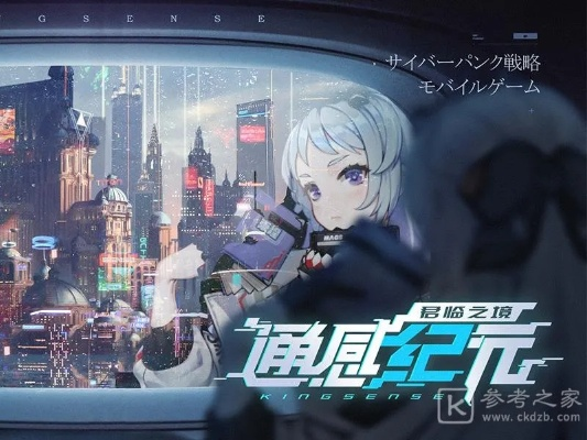 通关攻略揭秘！通感纪元2-3新福利玩法，轻松解锁隐藏关卡技巧