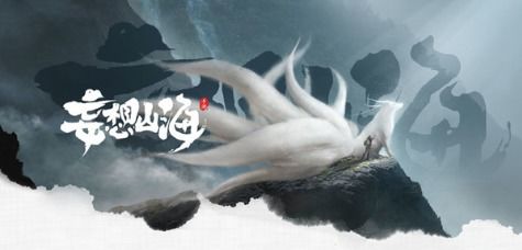 妄想山海菌鼠村探秘：揭秘神秘地点的隐藏宝藏