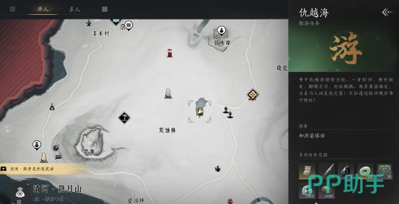 羽民村位置揭秘!探索异人村快速通行攻略 羽民村位置揭秘!探索异人村快速通行攻略