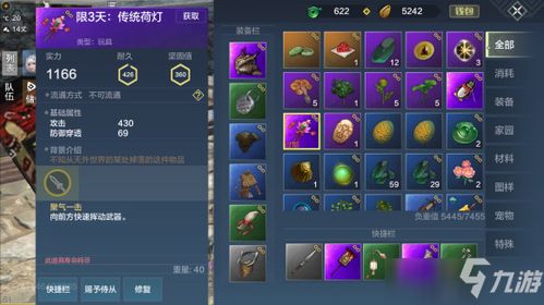 《妄想山海》角色命名攻略:轻松掌握个性命名技巧 《妄想山海》角色命名攻略:轻松掌握个性命名技巧