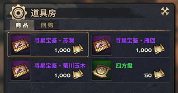 天谕手游萤川郡宝箱探秘!独家攻略助你轻松解锁宝藏位置 天谕手游萤川郡宝箱探秘!独家攻略助你轻松解锁宝藏位置