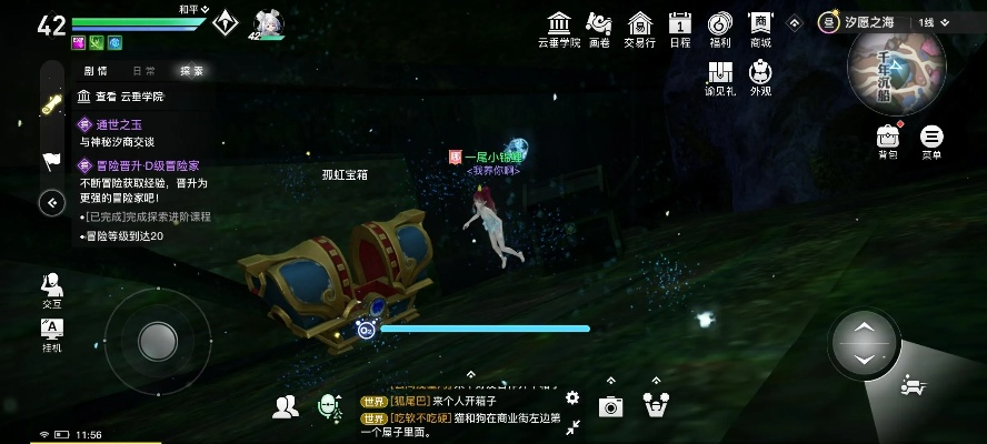 《天谕手游》萤川冒险全攻略：揭秘高效通关秘籍，轻松升级！