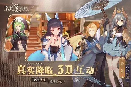 幻书启世录文华阵容搭配技巧,打造最强战力攻略揭秘 幻书启世录文华阵容搭配技巧,打造最强战力攻略揭秘