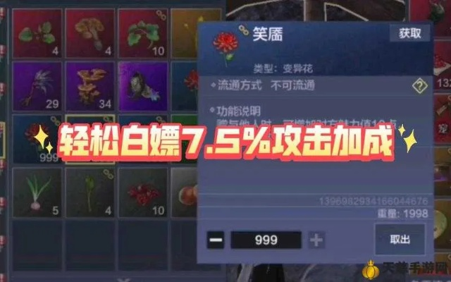 妄想山海花束配方攻略：全面揭秘花材组合秘籍