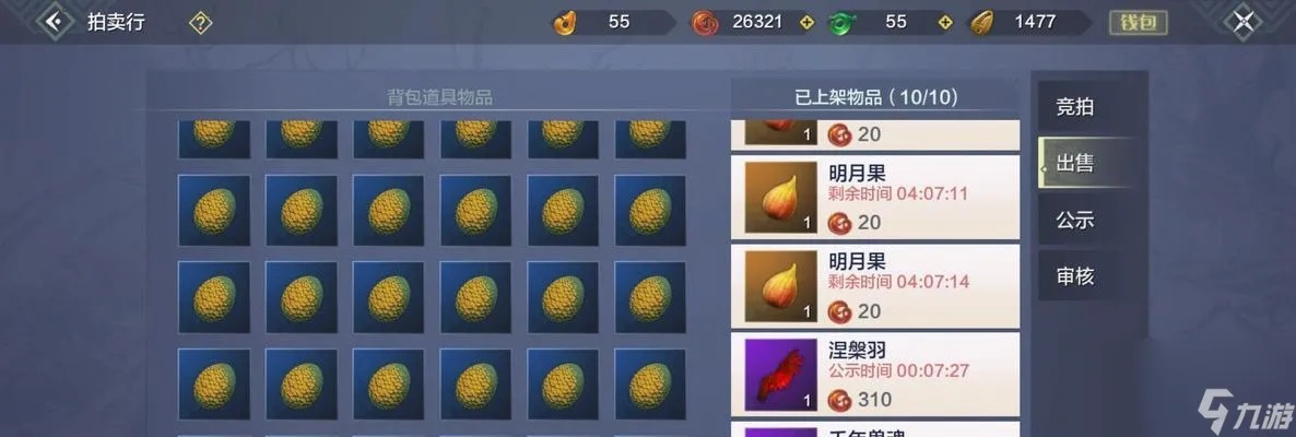 妄想山海孵化巢解锁攻略：家具解锁技巧揭秘，轻松上手！