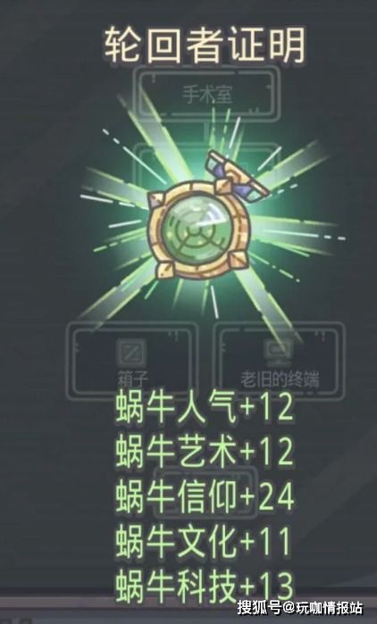 最强蜗牛神力提取器获取攻略：揭秘高效贵重品收集技巧