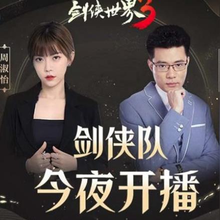 剑侠世界3资料片今日巅峰开启，全新内容震撼来袭！