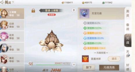 玄武魄获取攻略：手游天谕高效方法揭秘！