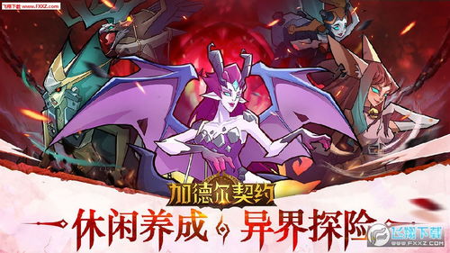加德尔契约矿区高效魔石开采秘籍，攻略全解析！