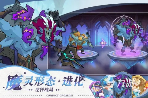 加德尔契约无眠克疗实战攻略：高效战斗技巧揭秘