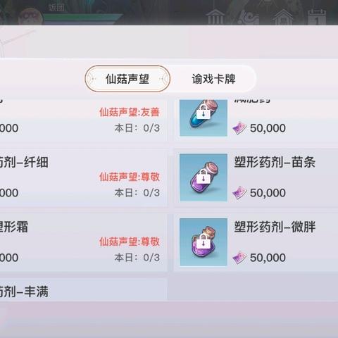 天谕角色美白技巧揭秘：快速变白攻略大公开